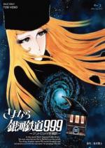 Adieu, Galaxy Express 999: Last Stop Andromeda 