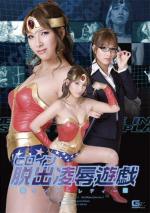 Heroine Escape Insult Play - Wonder Lady 