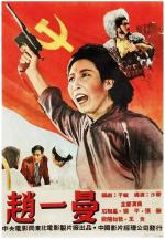 Zhao Yi-Man 