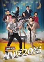 Chong fan 20 sui