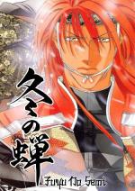 Fuyu no Semi 