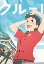 Mirai no Watashi