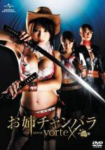 Oneechanbara: The Movie - Vortex 