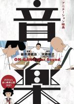 On-Gaku: Our Sound 