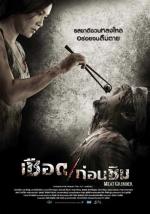 Meat Grinder 