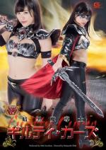 Dark Wizard Guiltickers 