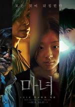 The Witch: Part 1. The Subversion 