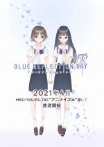 Blue Reflection Ray
