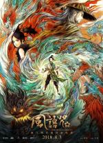 The Wind Guardians 