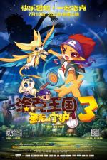 Roco Kingdom 3 