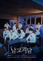 The Mysterious Class