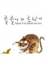 Tigres en fila india
