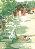 Afternoon Landscape 