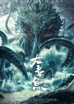 Big Octopus 
