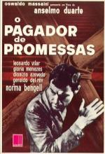 El pagador de promesas 