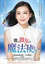 The Last White Witch 