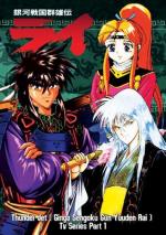 Rai: Galactic Civil War Chronicle
