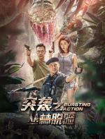 Bursting Action 