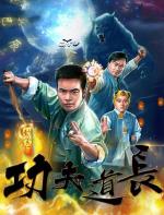 Kung Fu Master 
