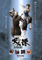 Tenchu: Stealth Assassins 