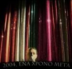 2004, One Year Later 