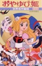 Almendrita