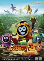Seer III: Heroes Alliance 