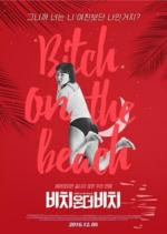Bitch on the Beach 