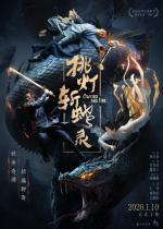 Sword and Fire 