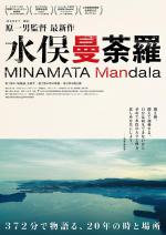 Minamata Mandala 