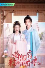 The Little Wife of the General