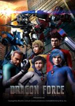 Dragon Force 