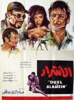 The Bad Guys 