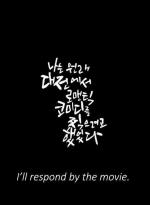 I'll Respond by the Movie 