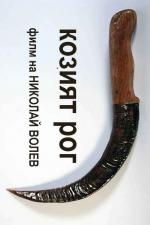 The Goat Horn 