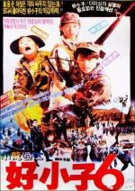 Los pequeños karatecas 6: Los Kung-Fu Kids en Vietnam 