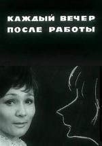 Kazhdyy vecher posle raboty 