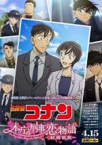 Detective Conan: Historia de amor en el cuartel general de policía - Nochebuena