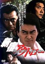 Shinjuku Outlaw 