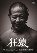 Kyo-En 