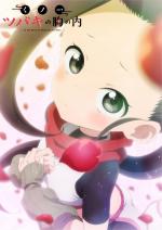 In the Heart of Kunoichi Tsubaki