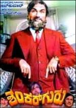 Shankar Guru 