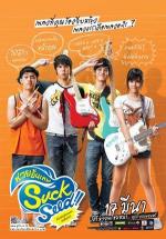 SuckSeed: Huay Khan Thep 