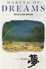 DREAMS - A Portrait of Cinema: Akira Kurosawa by Nobuhiko Ohbayashi 
