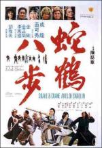 El estilo de la serpiente y la grulla de shaolin 
