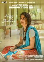 Good Luck Sakhi 