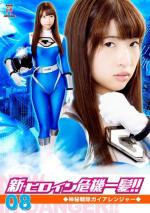 New Heroine in Grave Danger - Mystic Force Gaia Ranger 