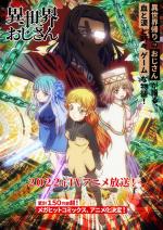 Isekai Ojisan