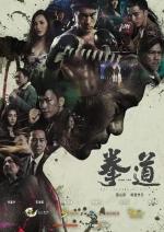Quan Dao: The Journey of a Boxer 