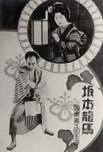 Sakamoto Ryôma 